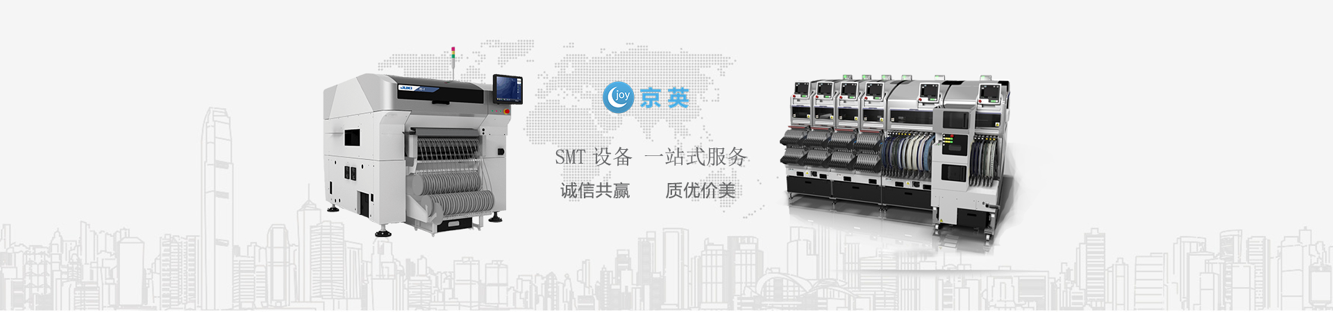 京英科技SMT设备供应商